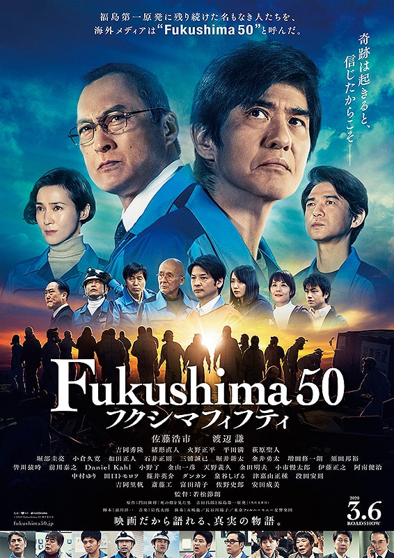 Fukushima 50 映画 フル動画無料視聴情報 Pandora Tvとdailymotionも調査